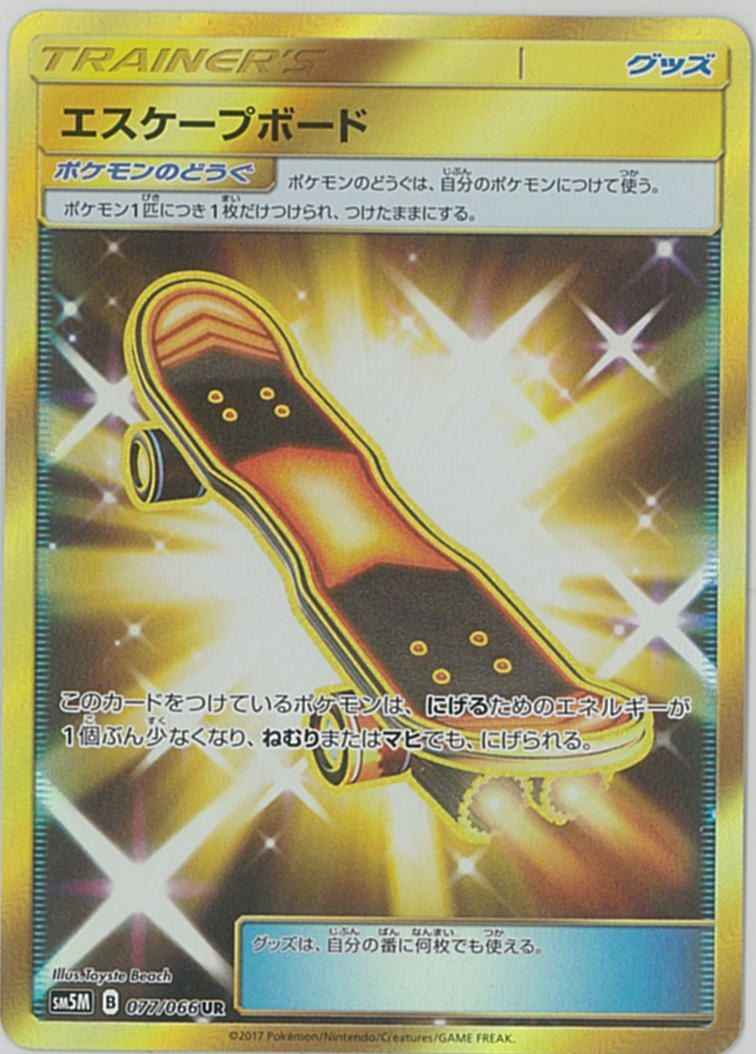 エスケープボード 077/066 UR Foil