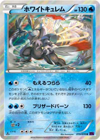 Kyurem
