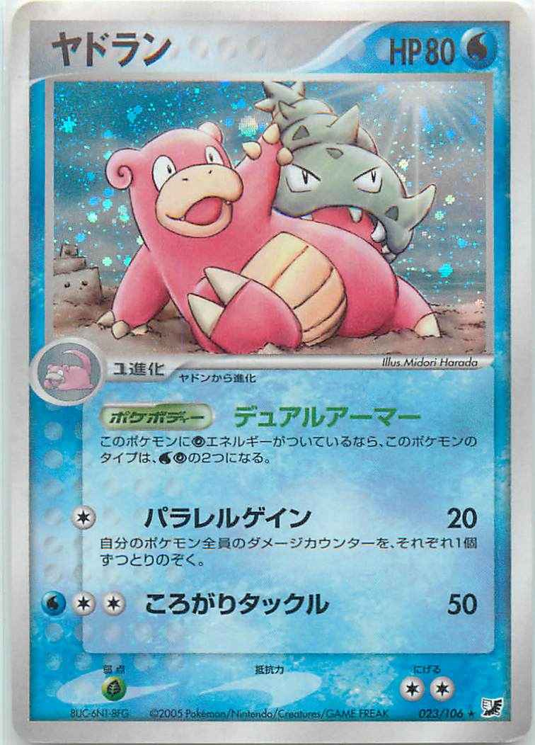 Slowbro