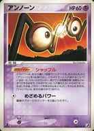 Unown