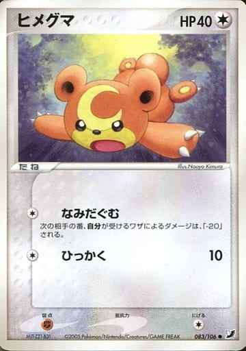 Teddiursa