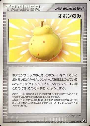 Sitrus Berry
