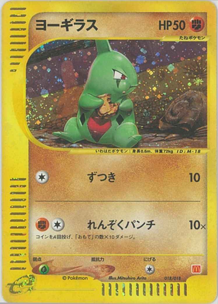 Larvitar