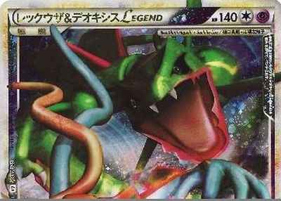 レックウザ&デオキシスLEGEND 074/080+075/080 Foil