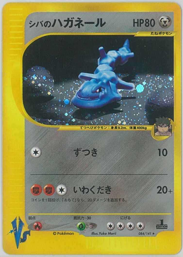 Steelix