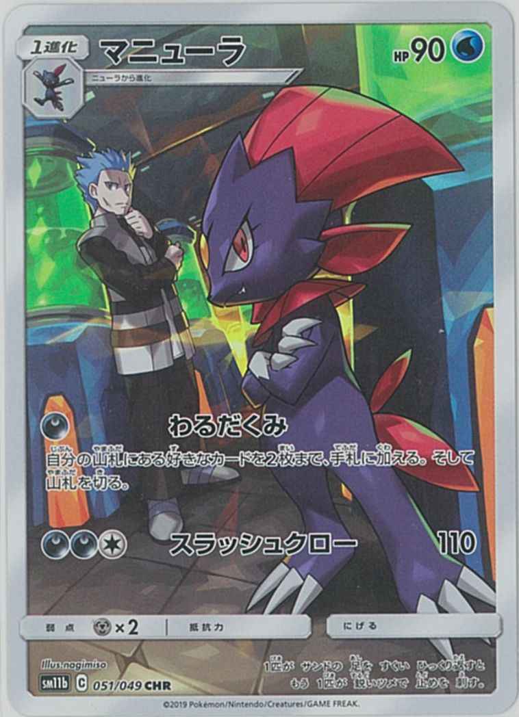 Weavile