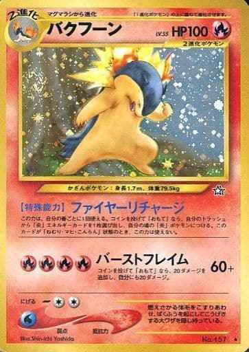 Typhlosion