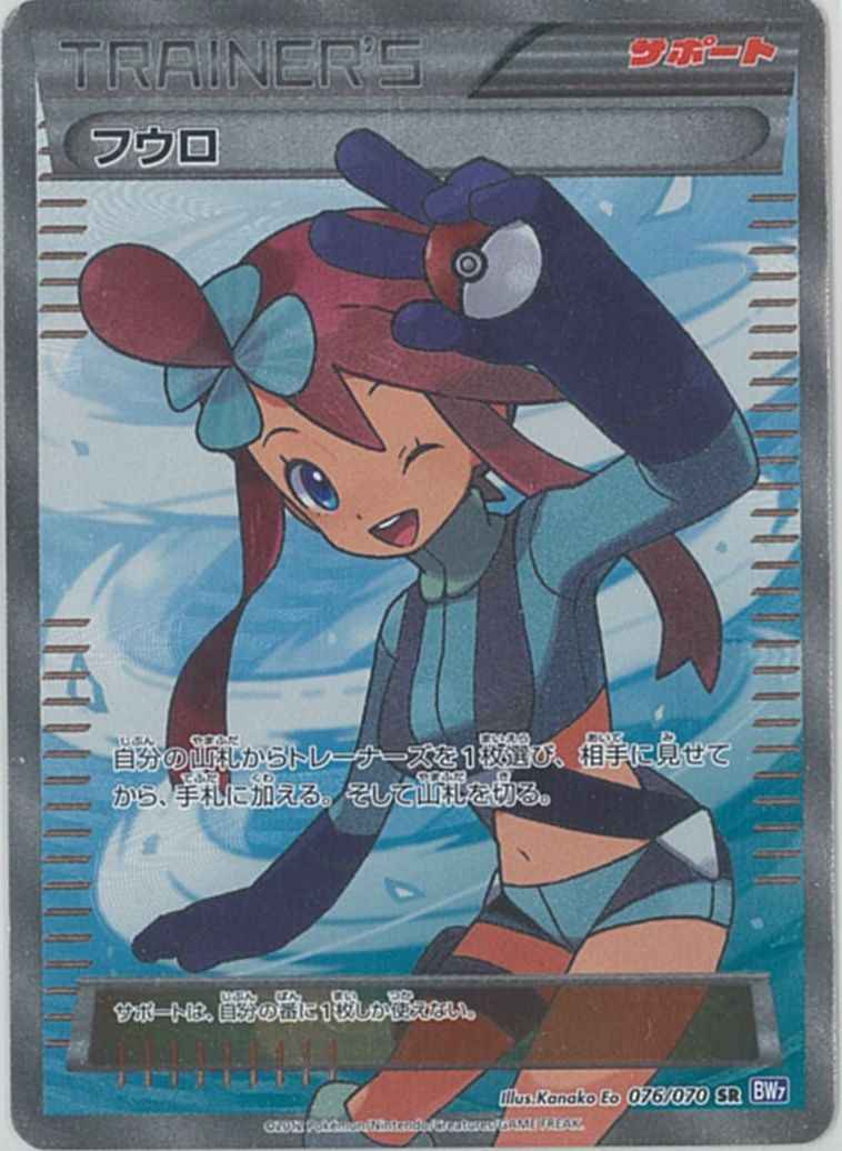 Skyla