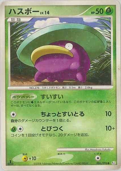 Lotad
