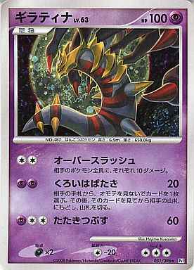 Giratina