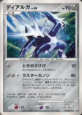 Dialga