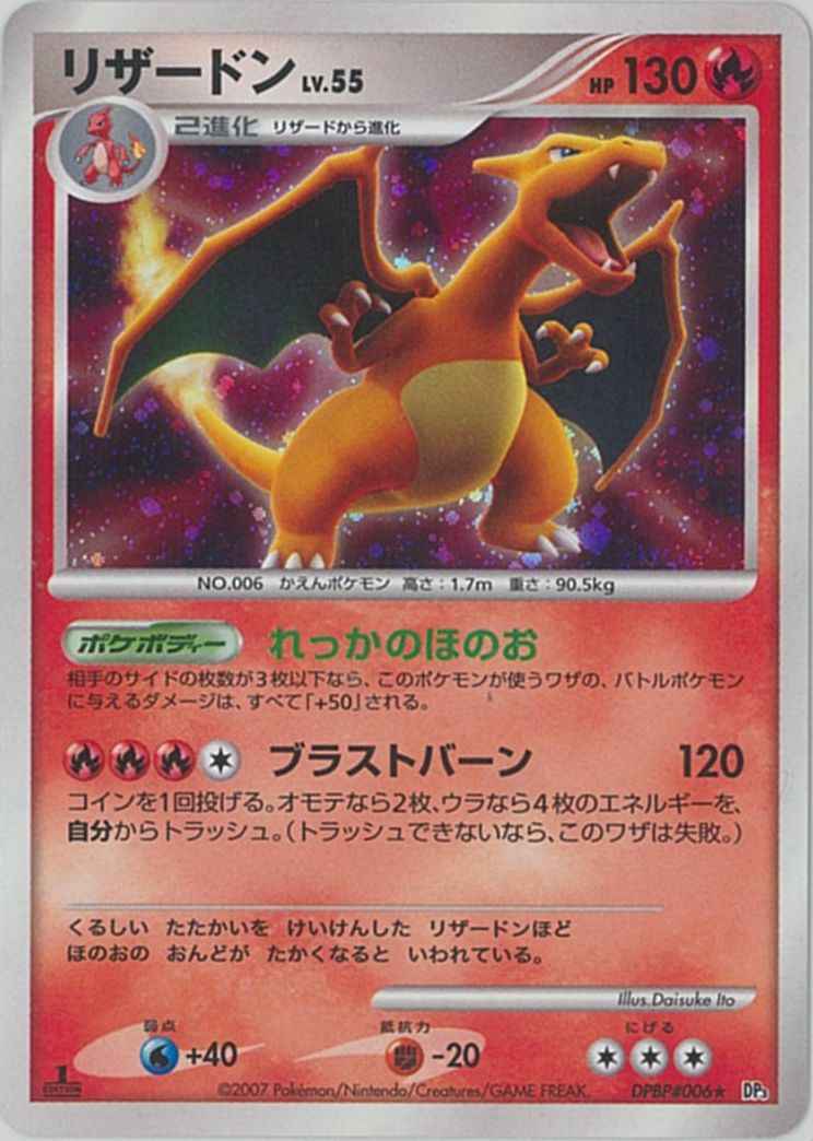 Charizard