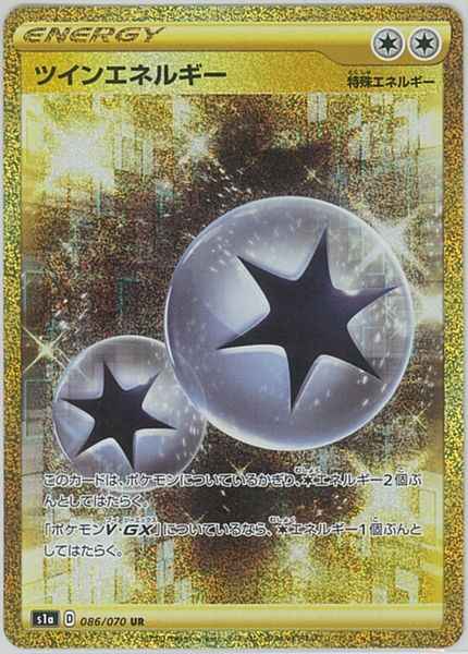 ツインエネルギー 086/070 UR Foil