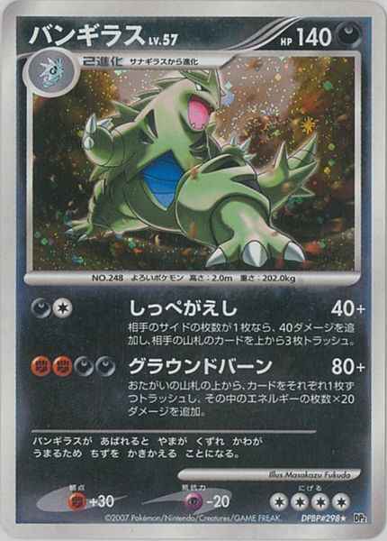 Tyranitar