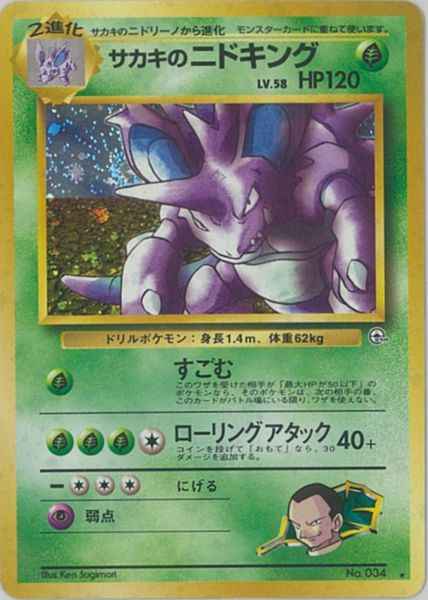 Nidoking