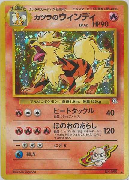 Arcanin