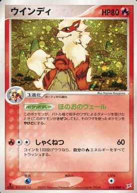 Arcanine