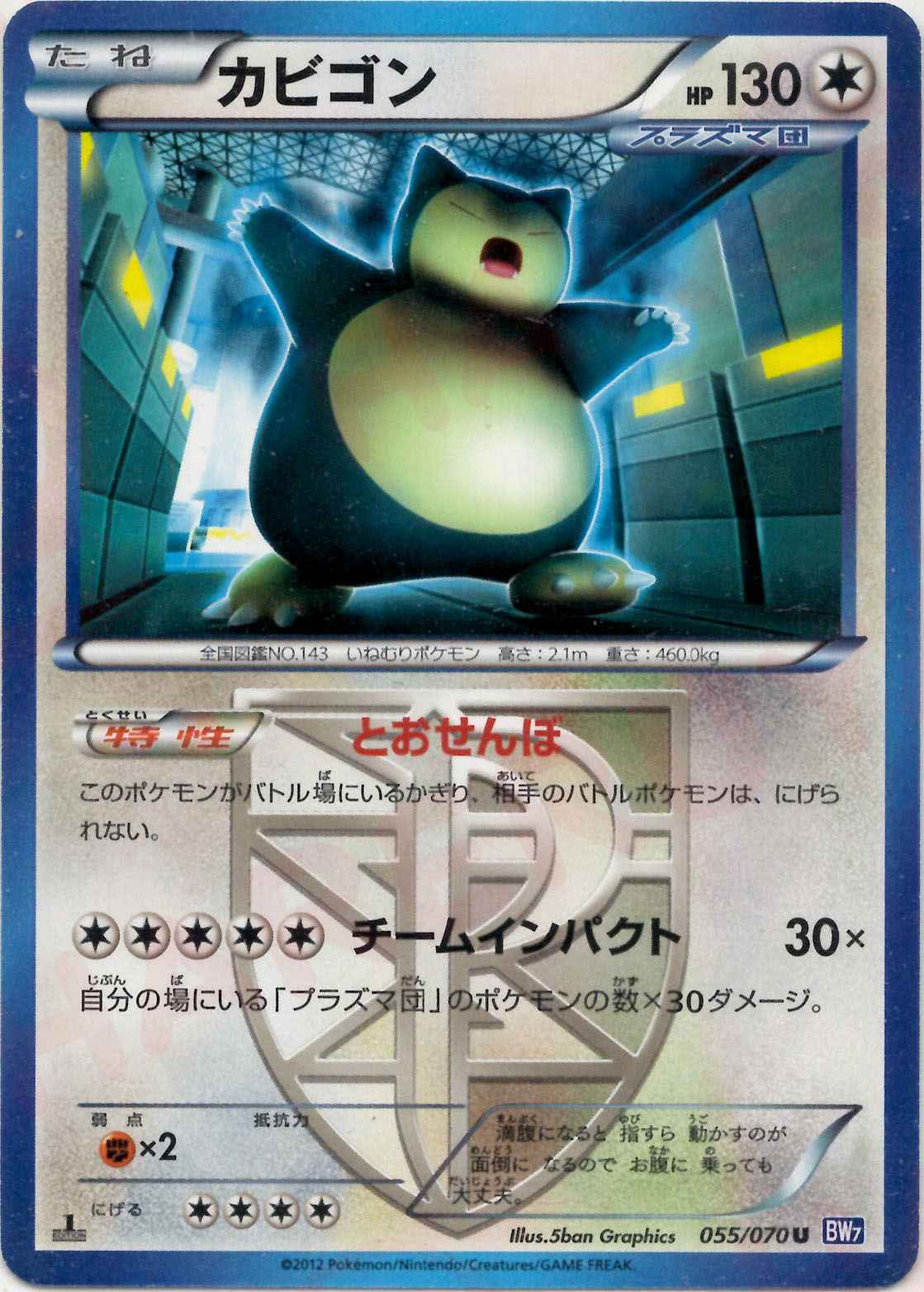 Snorlax