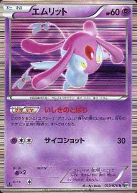 Mesprit