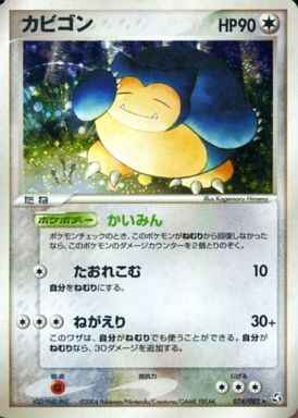 Snorlax