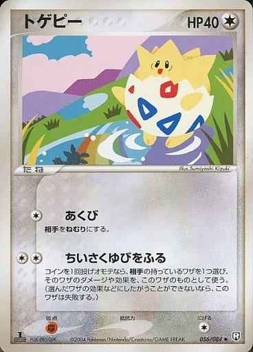 Togepi