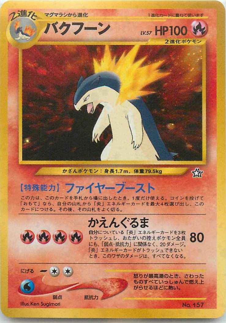 Typhlosion