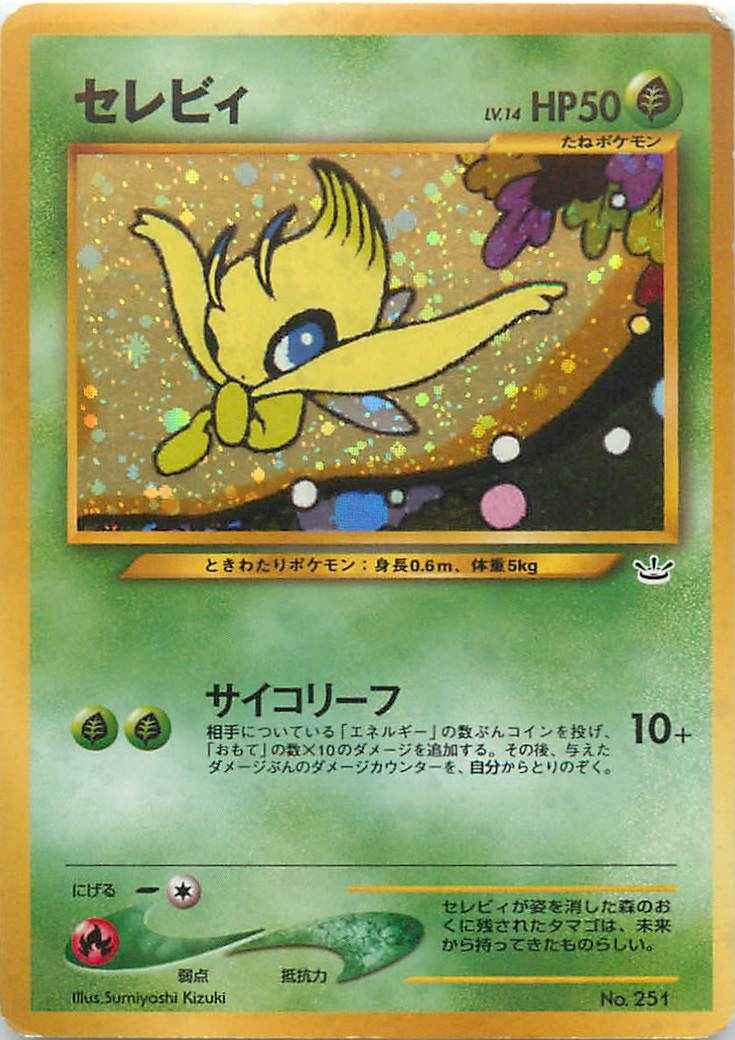 Celebi