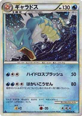 Lugia