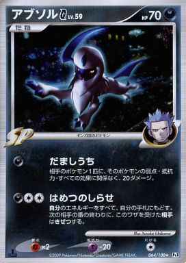 Absol