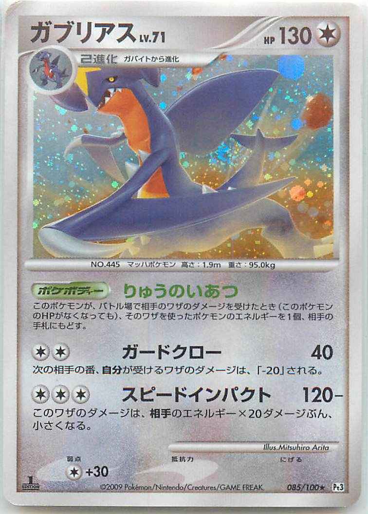 Garchomp