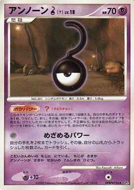 Unown