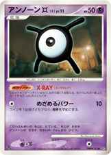 Unown