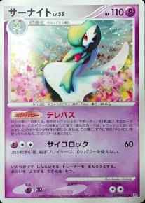 Gardevoir