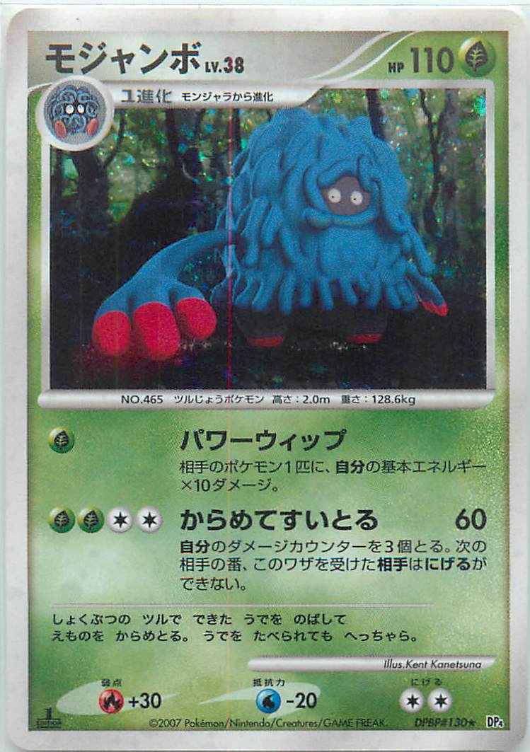Tangrowth
