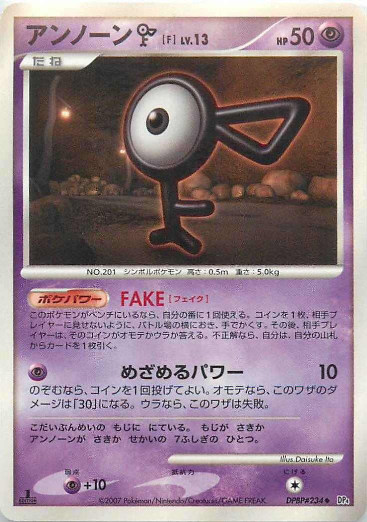 Unown