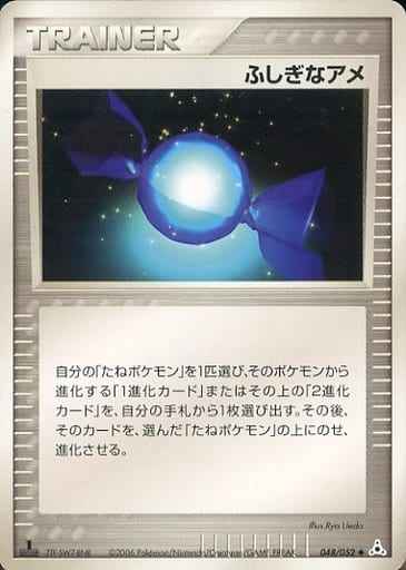 Rare Candy