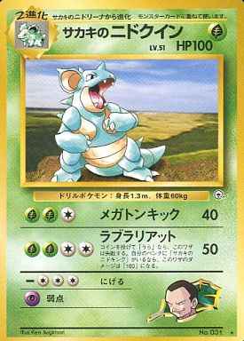Nidoqueen