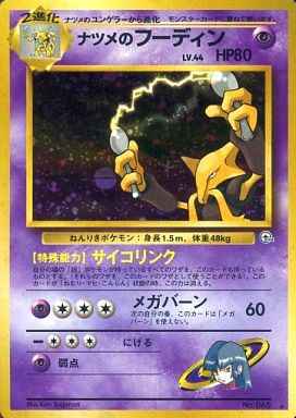 Alakazam