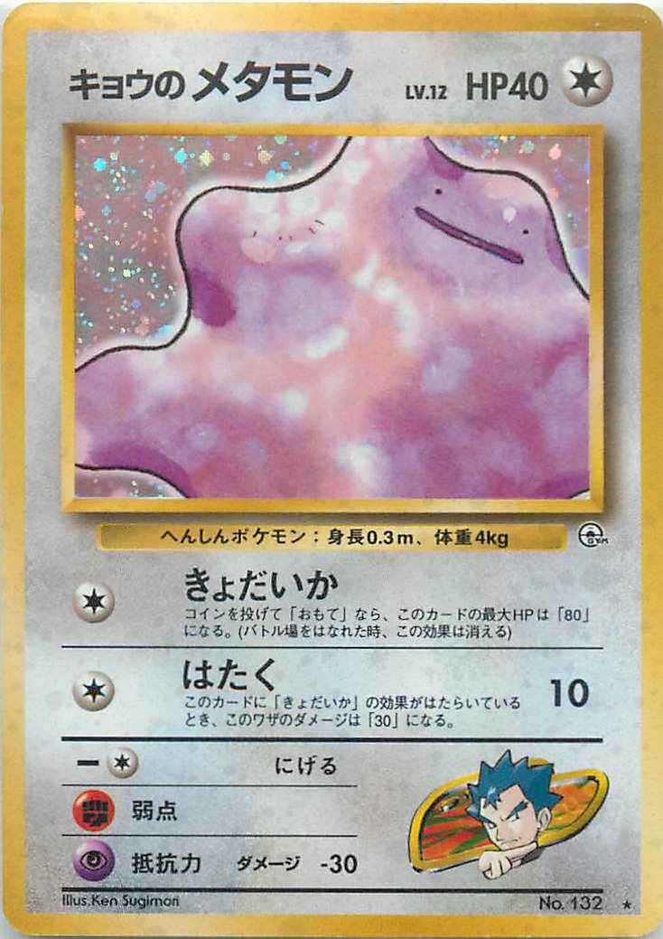 Métamorph