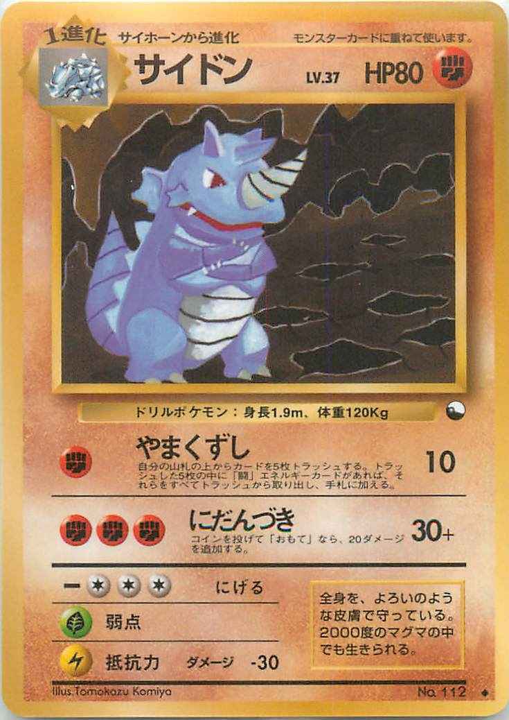 Rhinoféros