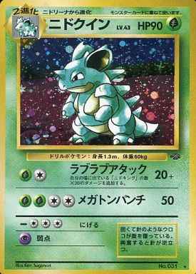 Nidoqueen