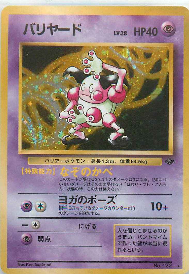 M. Mime