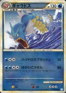 Lugia
