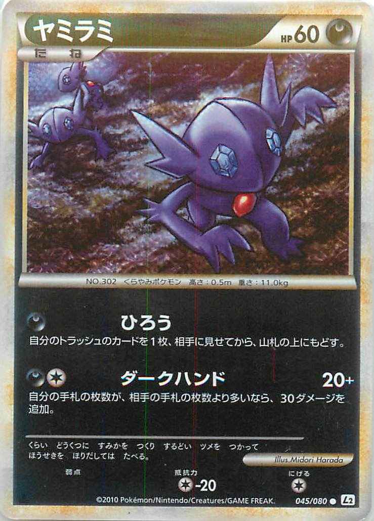 Sableye