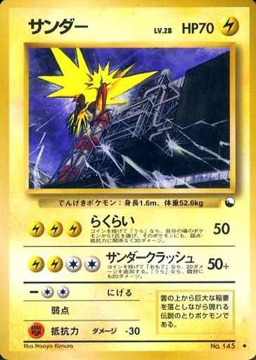 Électhor