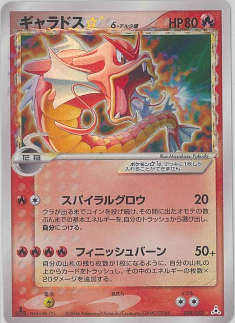 Gyarados