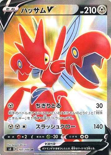 Scizor V 107/100 SR Foil