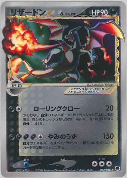 Charizard