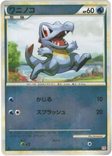 Lugia