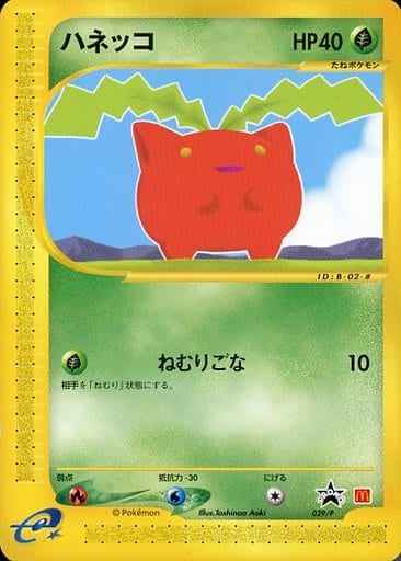 Hoppip